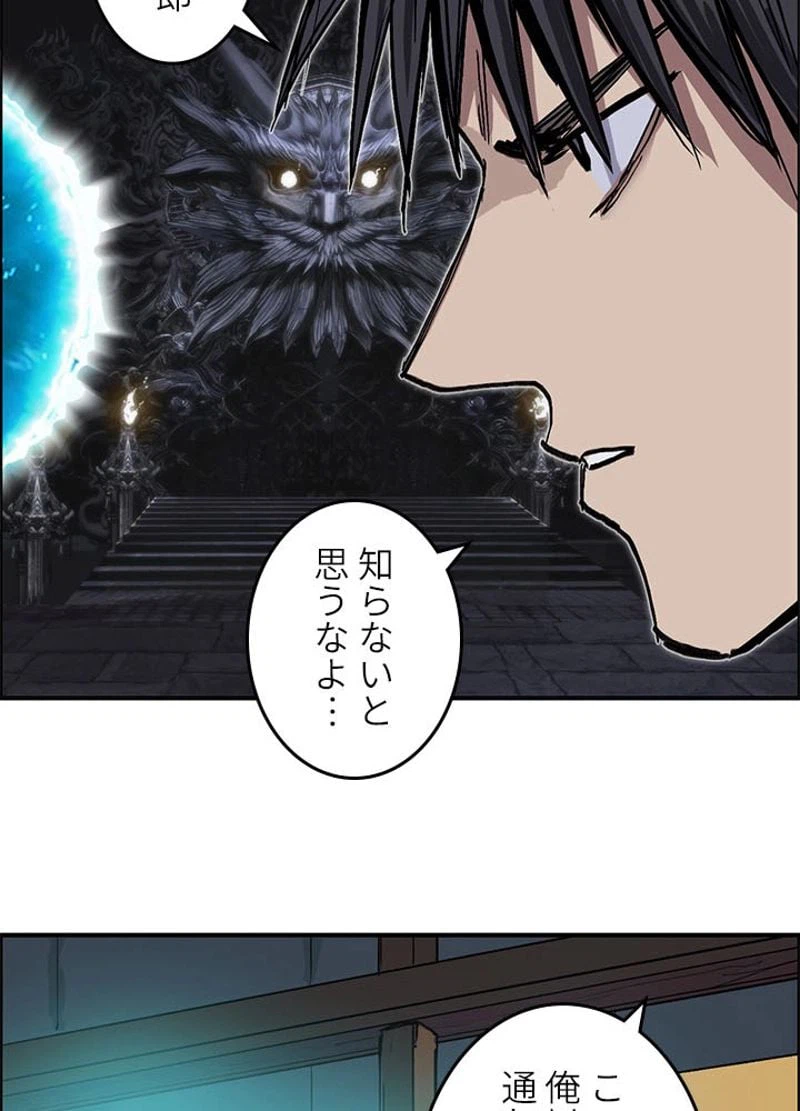 ページ 11 — 第223話