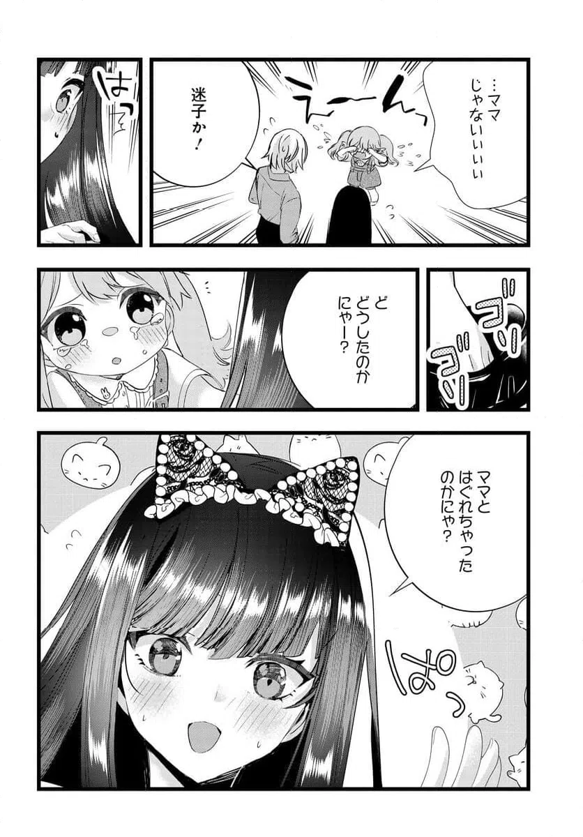 ページ 8 — 第24話