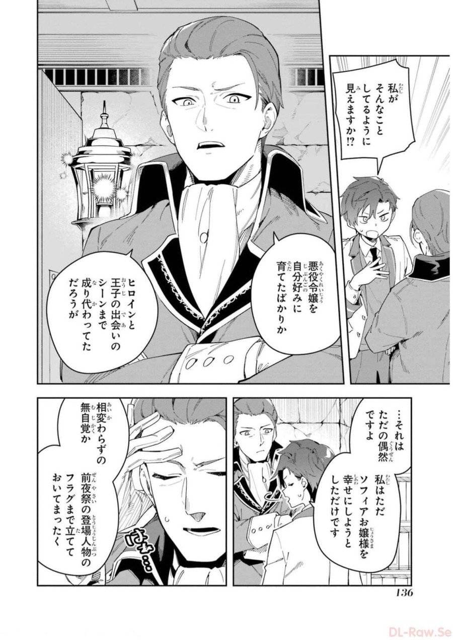 ページ 16 — 第33話