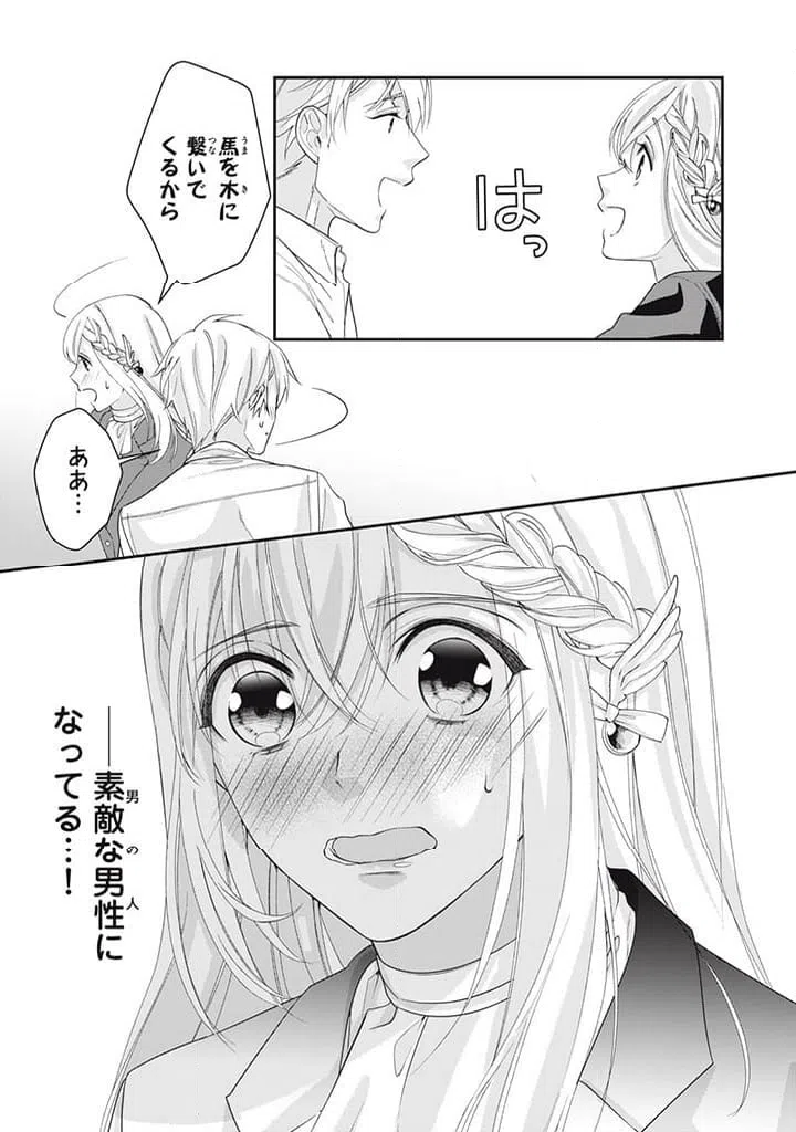 ページ 9 — 第3.3話