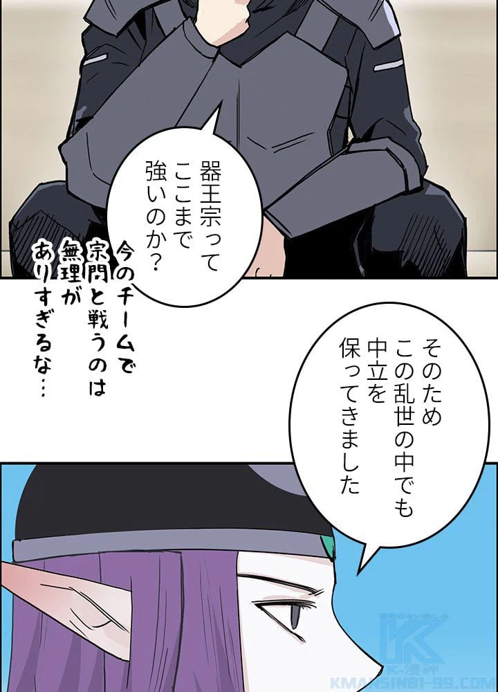 ページ 20 — 第267話