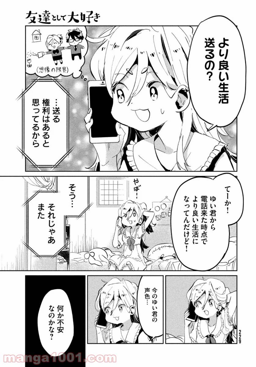 ページ 11 — 第9話