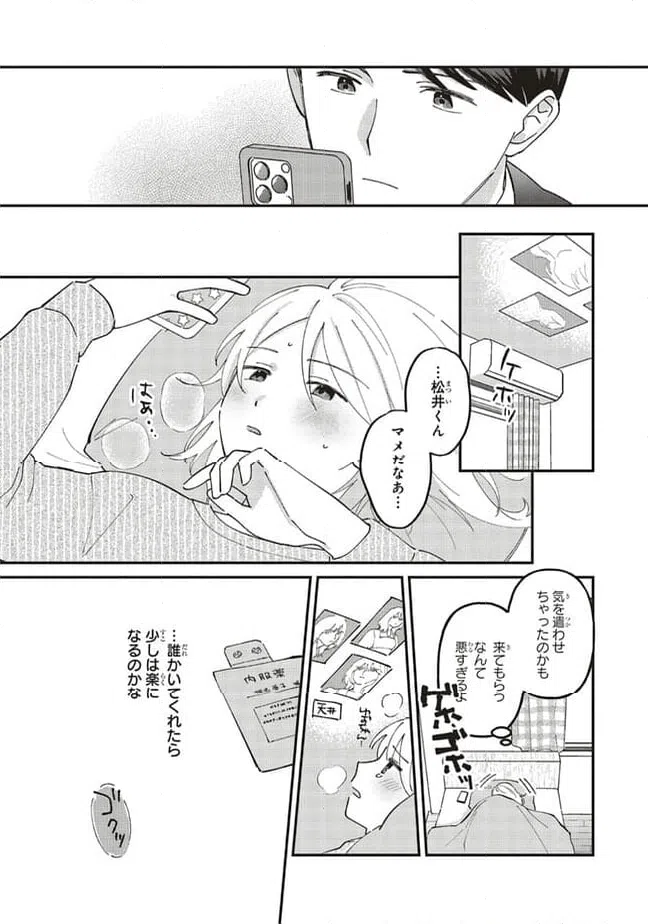 ページ 10 — 第10.1話