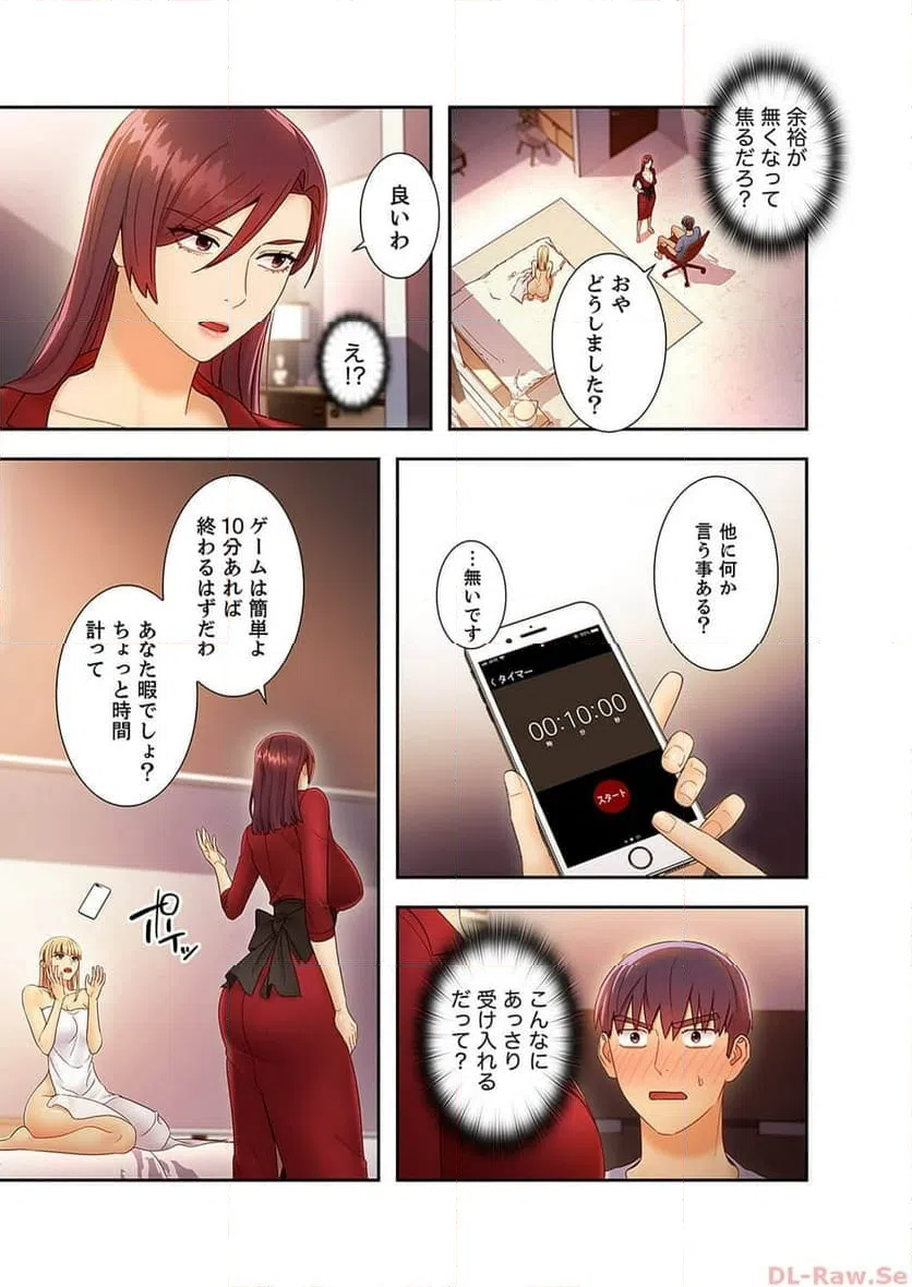 ページ 5 — 第39話
