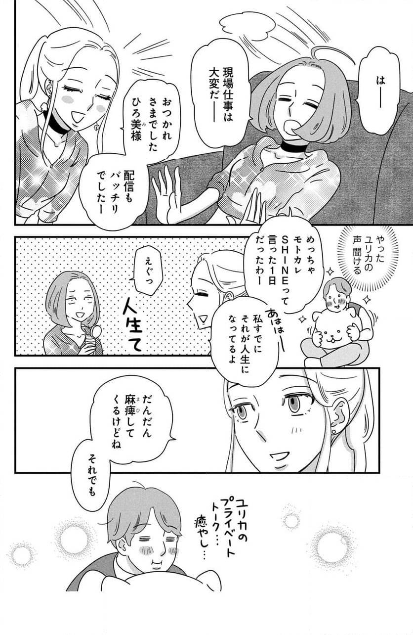 ページ 4 — 第39話