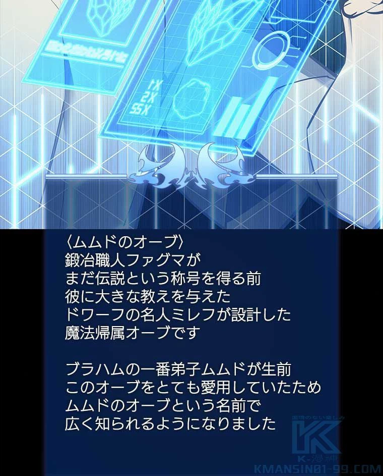 ページ 20 — 第154話