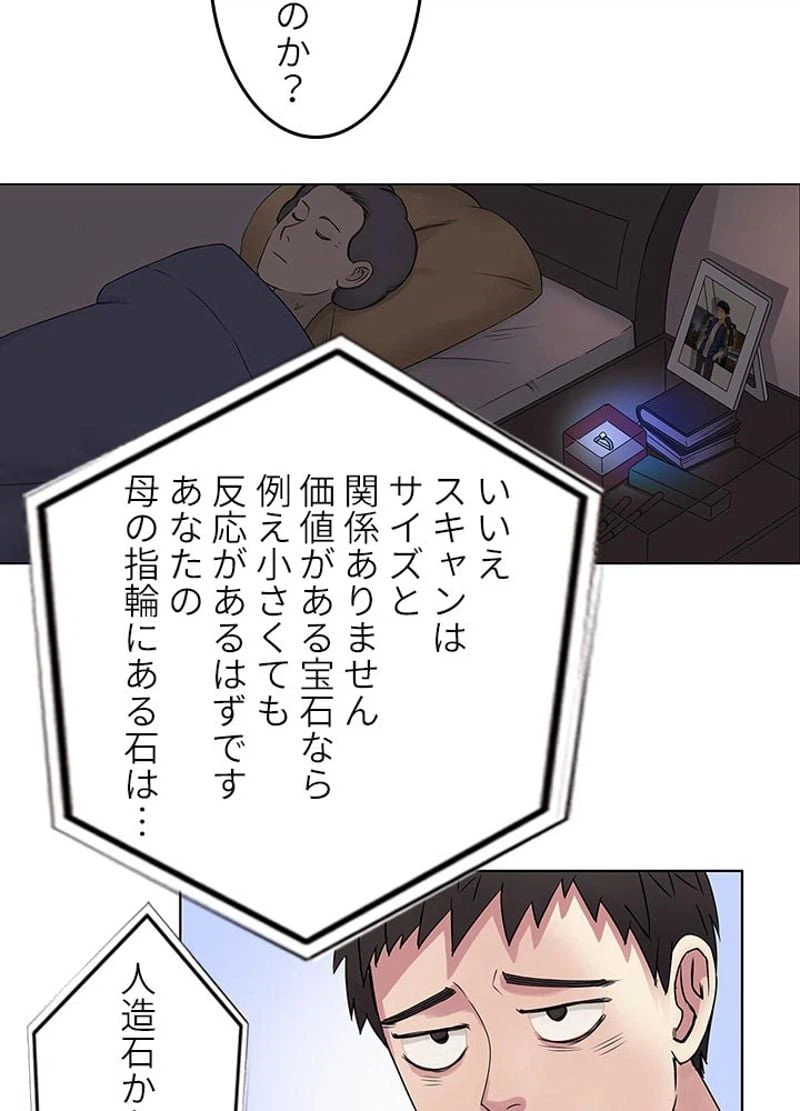 ページ 6 — 第5話