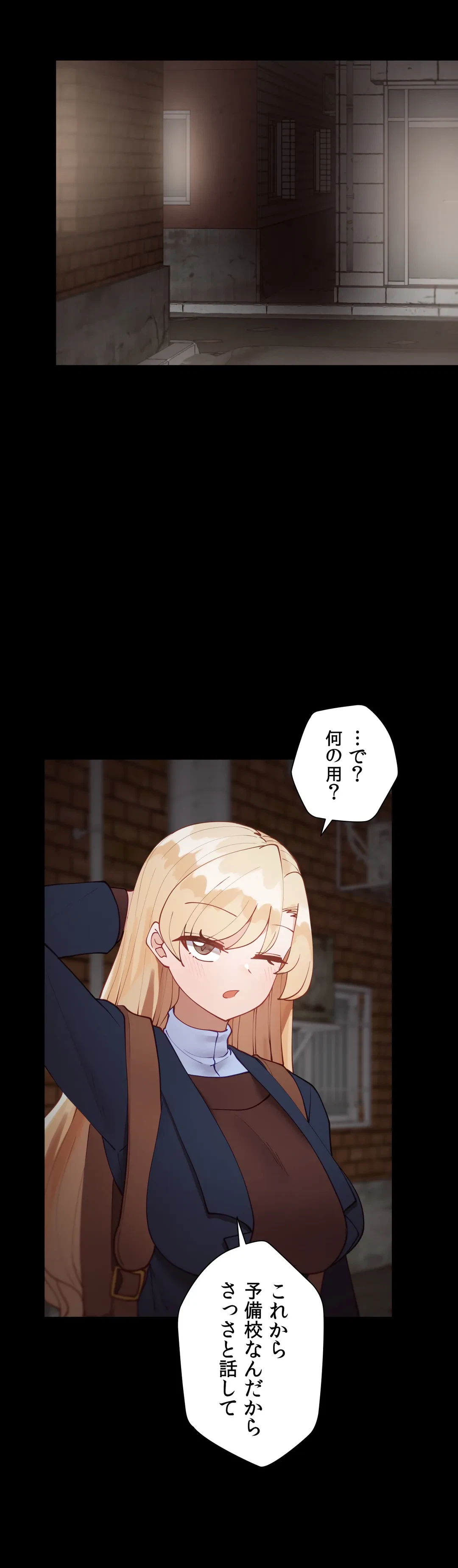 ページ 28 — 第50話