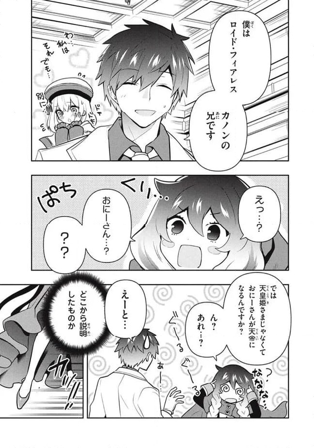 ページ 7 — 第94話