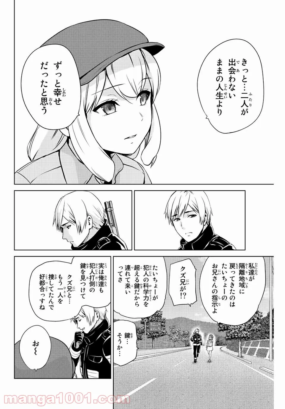 ページ 4 — 第240話