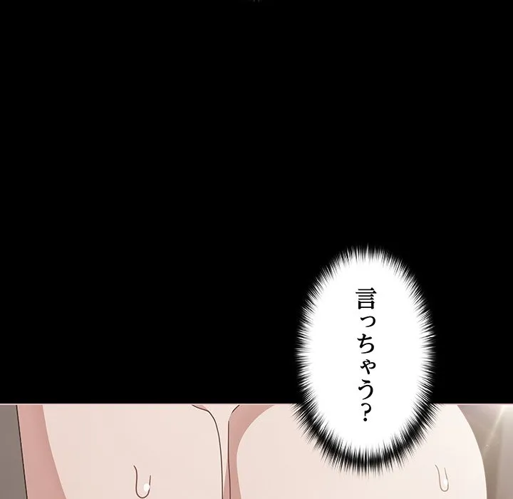 ページ 10 — 第38話