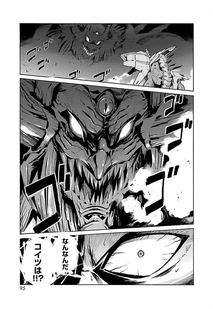 ページ 15 — 第10話