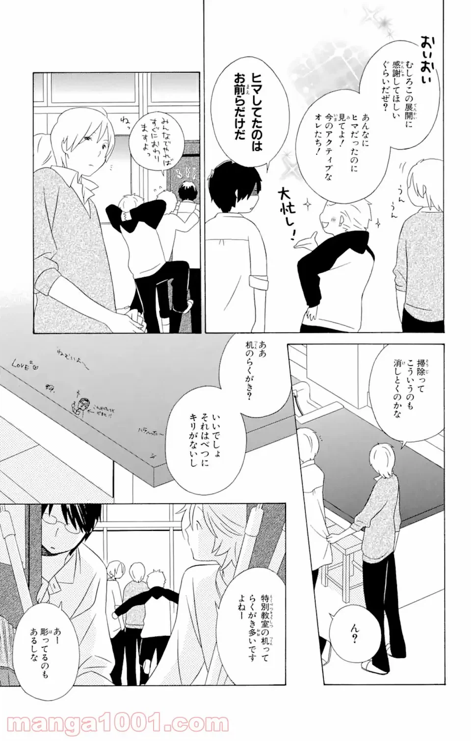 ページ 14 — 第13.2話