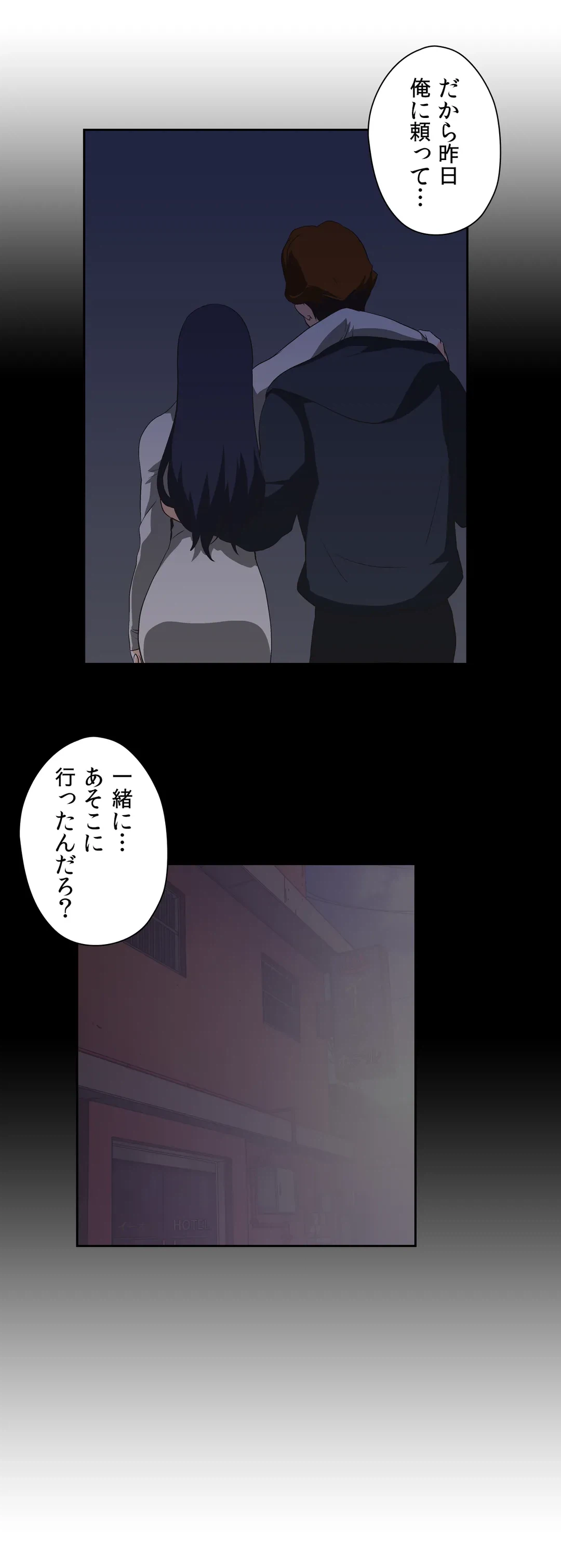 ページ 16 — 第21話