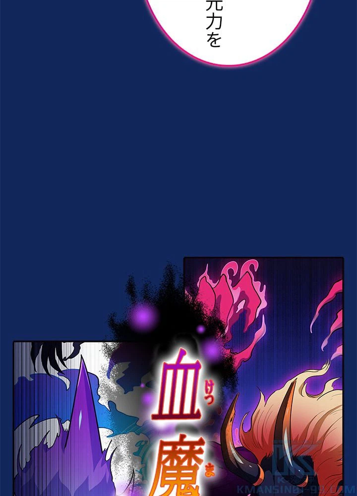 ページ 17 — 第83話