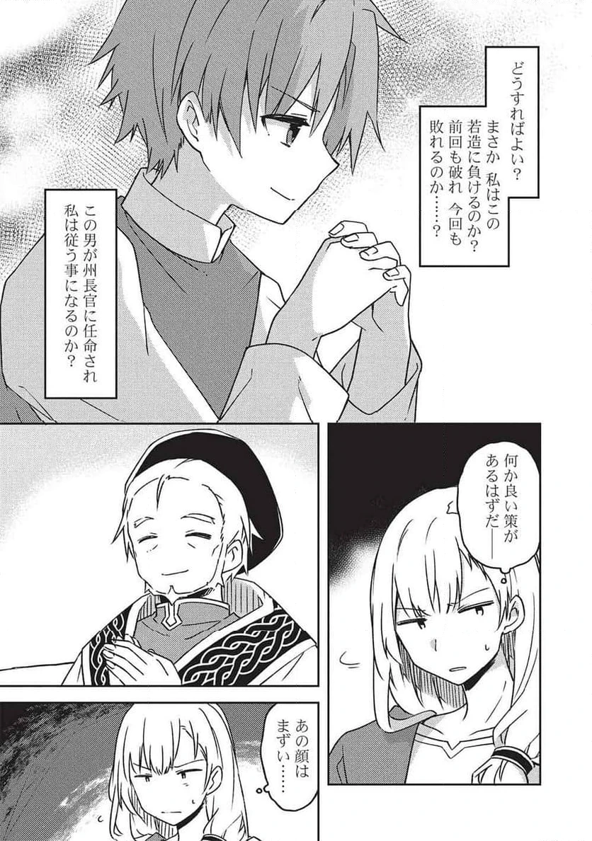 ページ 18 — 第47話