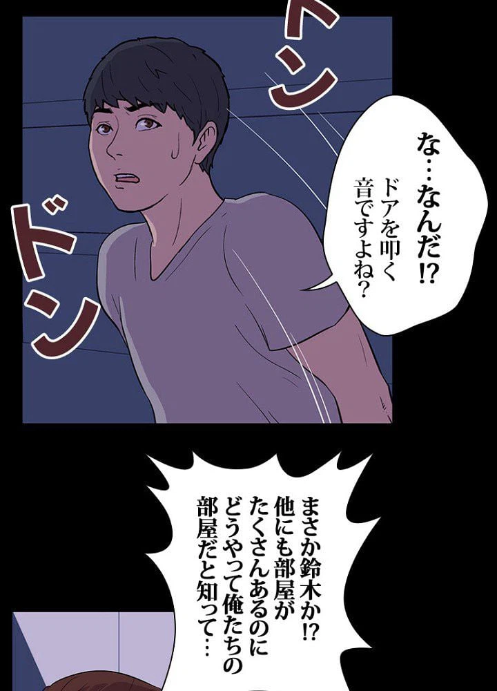ページ 25 — 第14話