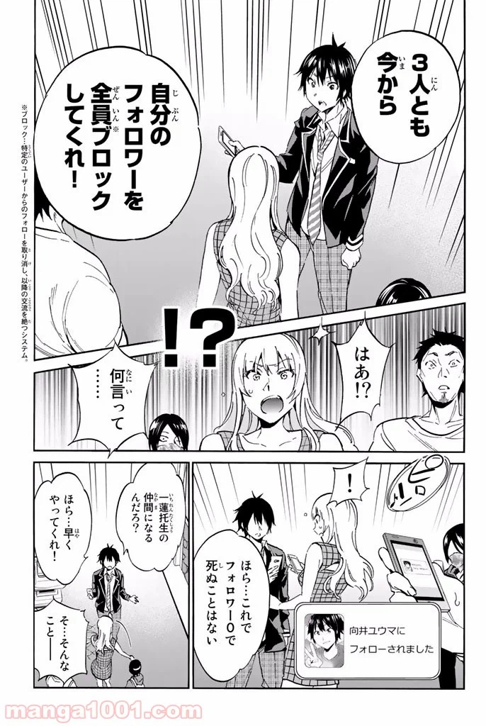 ページ 19 — 第7.2話