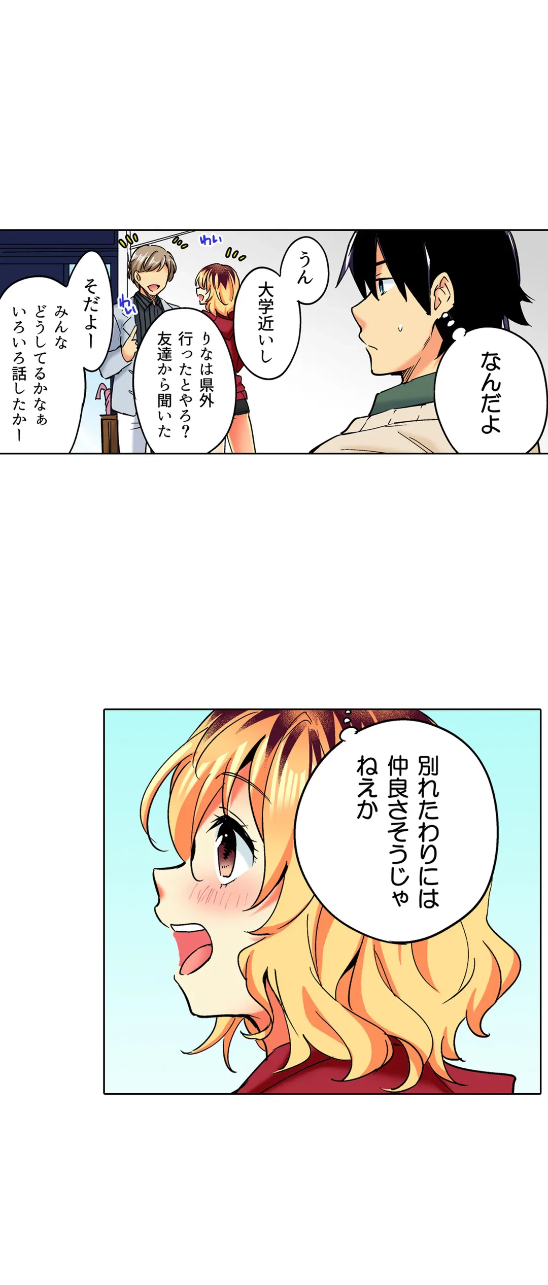 ページ 4 — 第36話