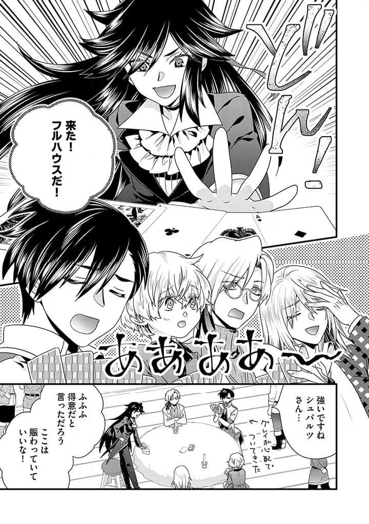 ページ 3 — 第7.2話