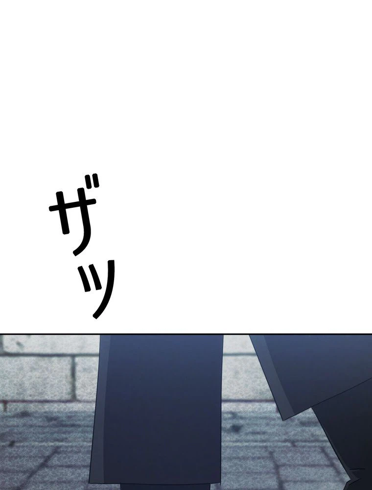 ページ 13 — 第144話