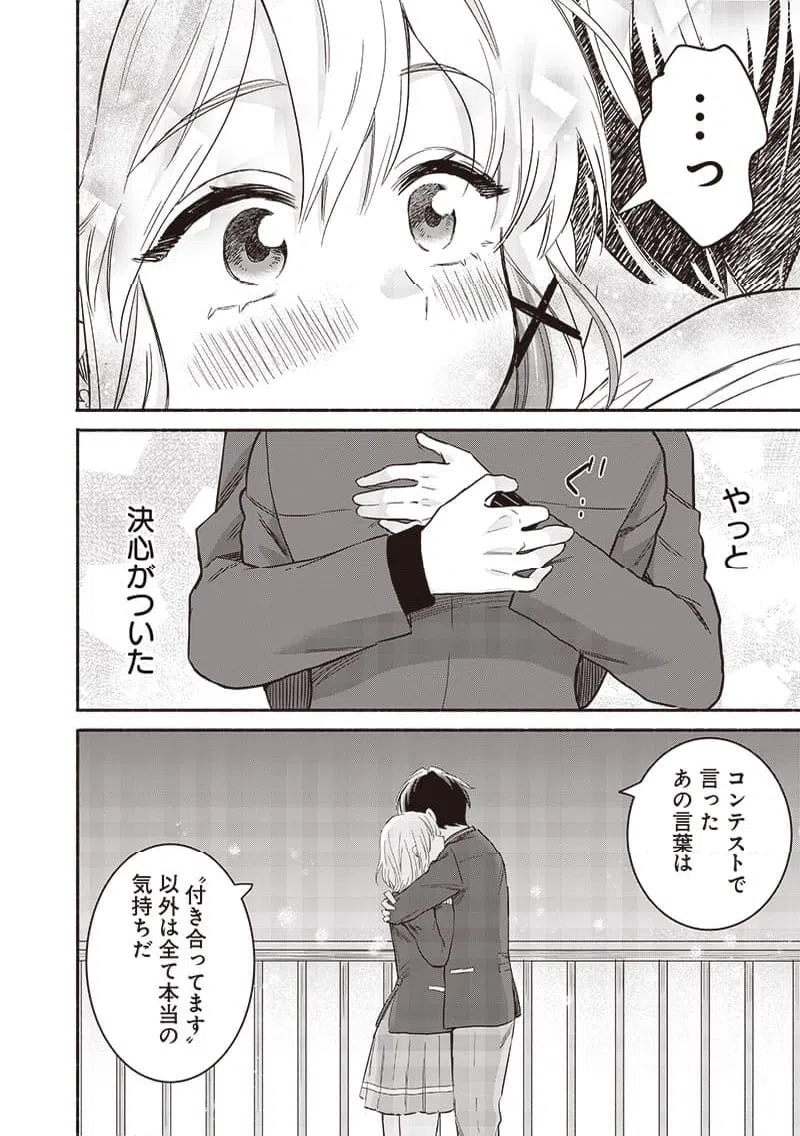 ページ 18 — 第61話