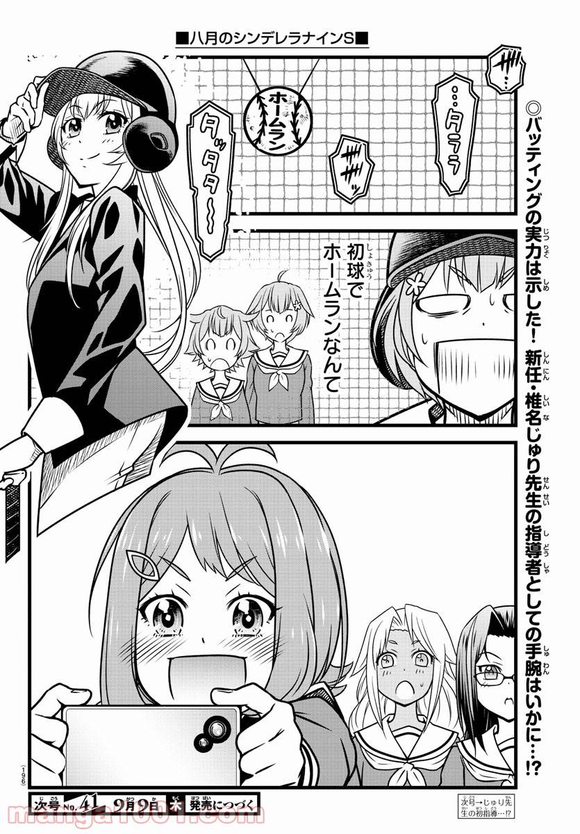 ページ 20 — 第3話