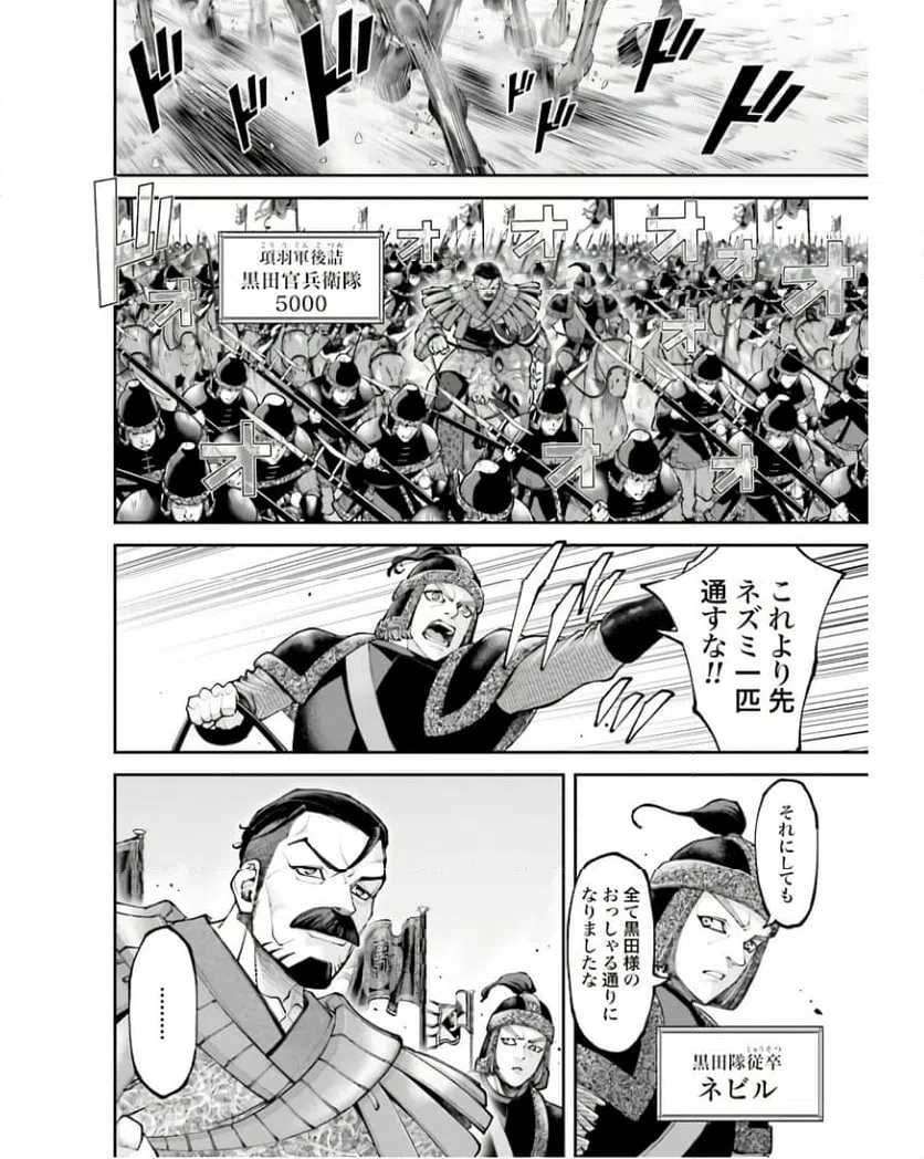 ページ 14 — 第27話
