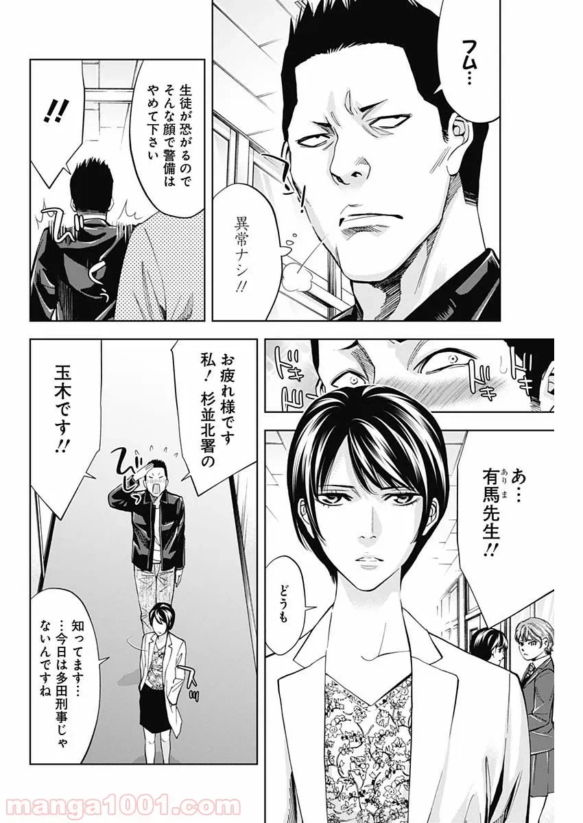 ページ 14 — 第66話