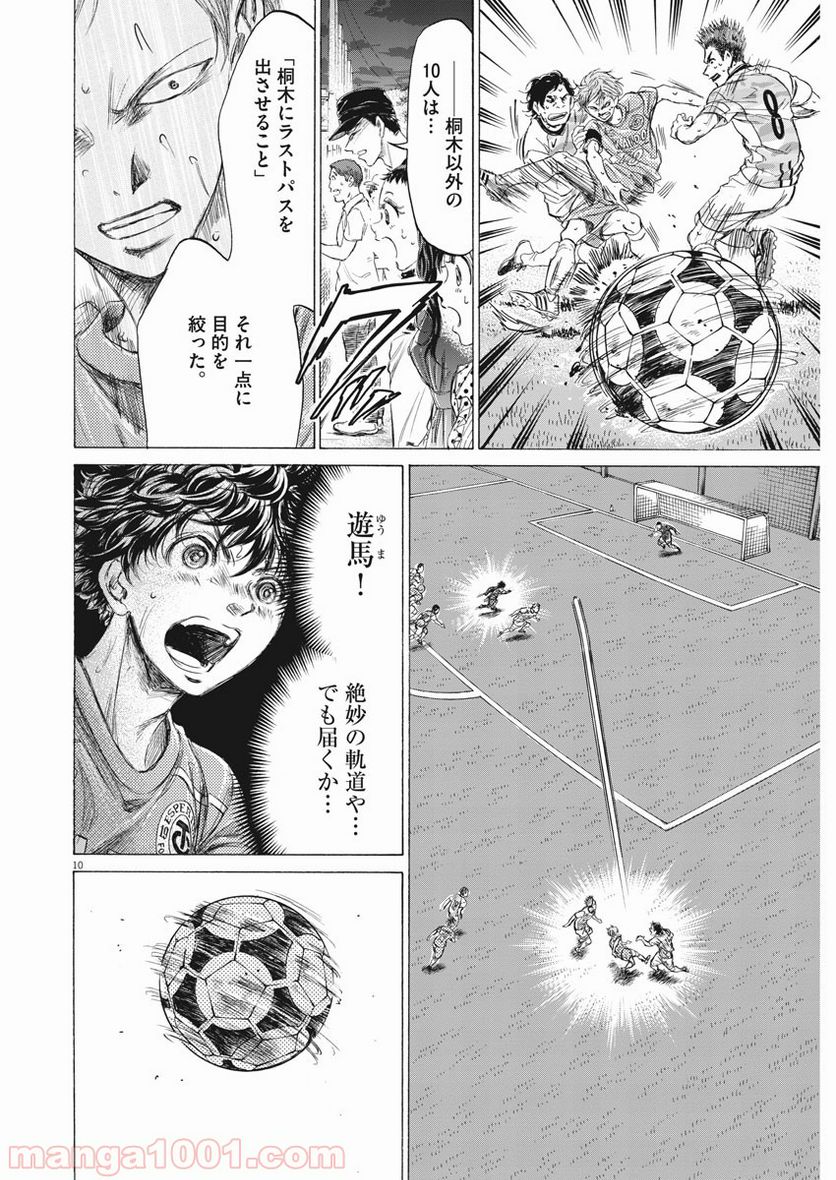 ページ 3 — 第168話