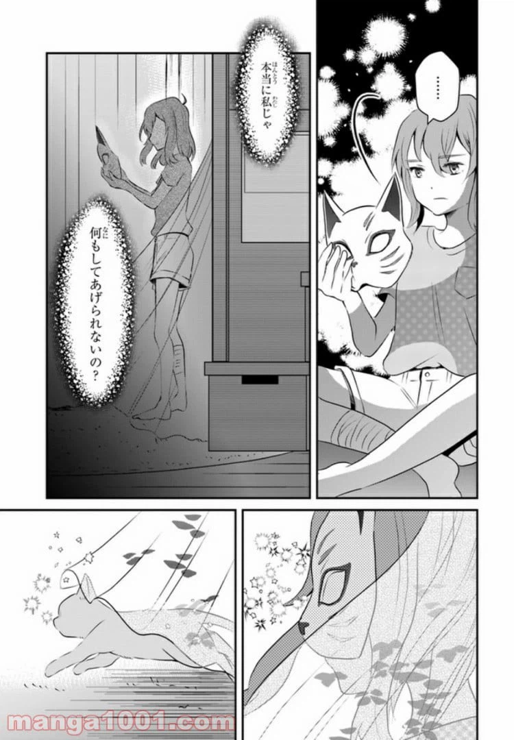 ページ 13 — 第5話