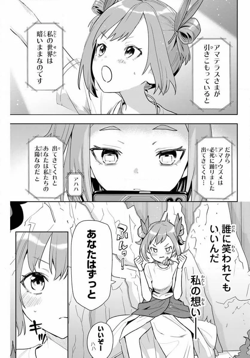ページ 25 — 第5話