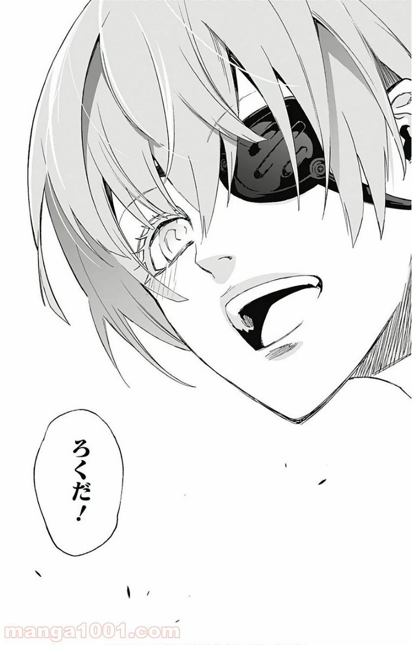 ページ 45 — 第55話