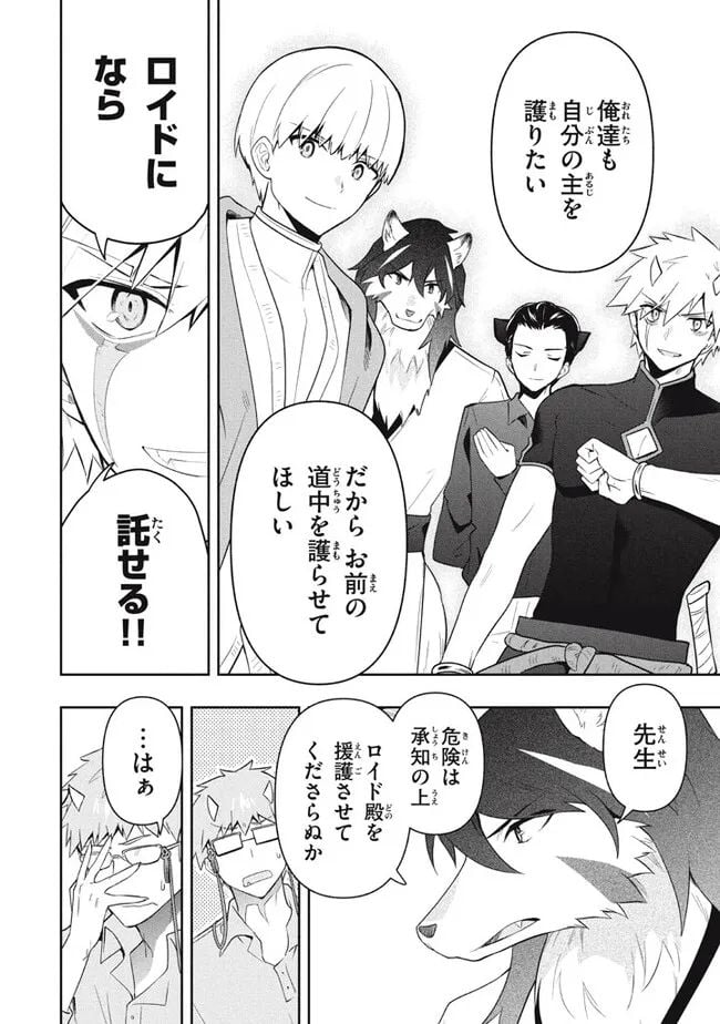 ページ 4 — 第75話