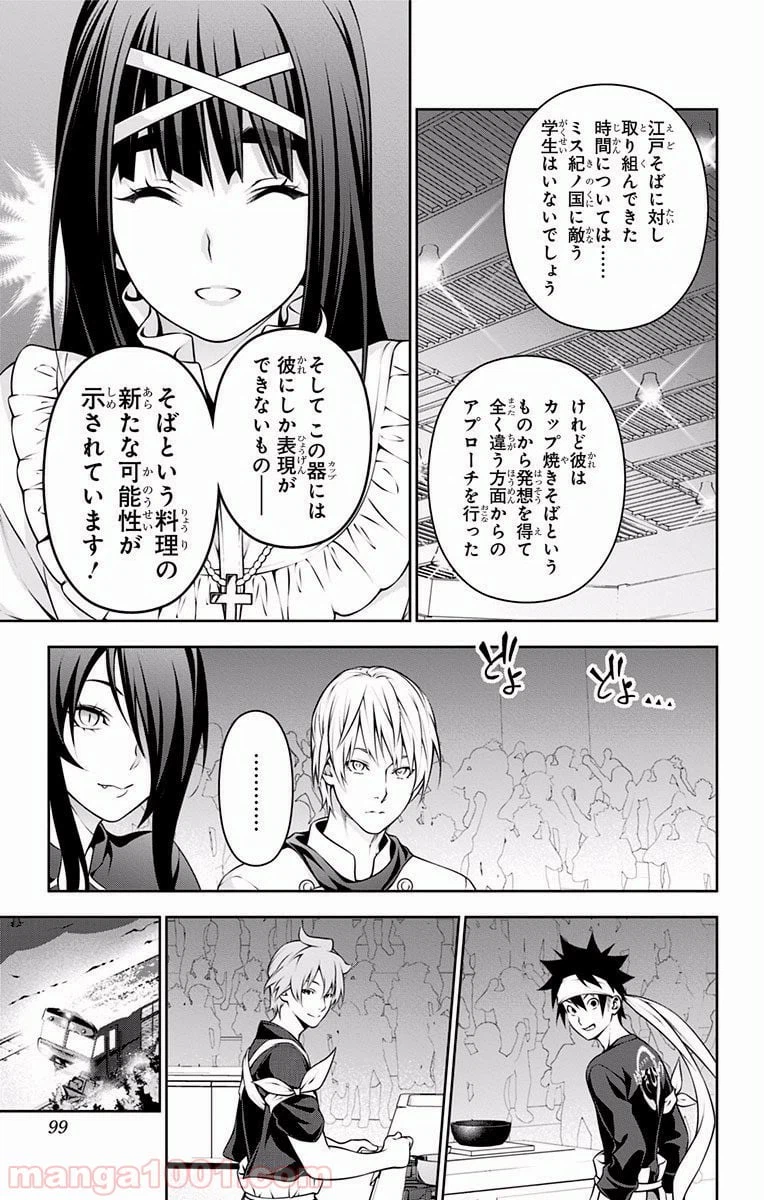 ページ 13 — 第213話