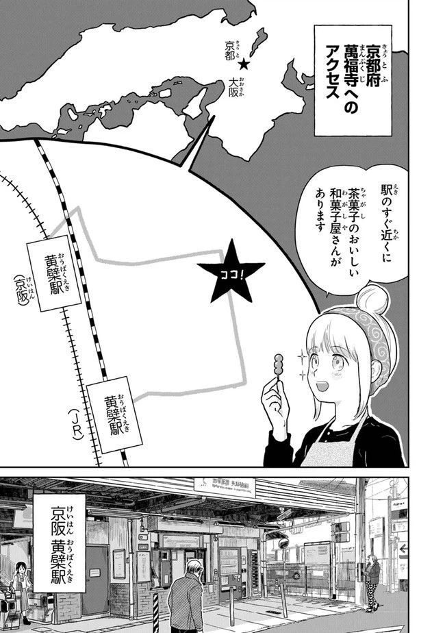 ページ 11 — 第11話