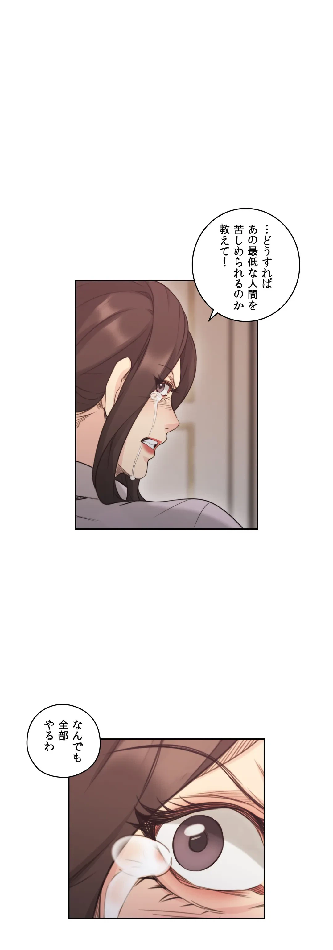 ページ 10 — 第44話