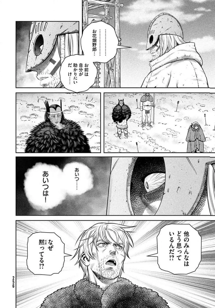 ページ 32 — 第217話