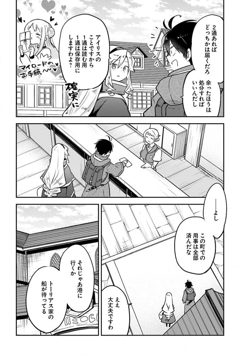 ページ 28 — 第44話
