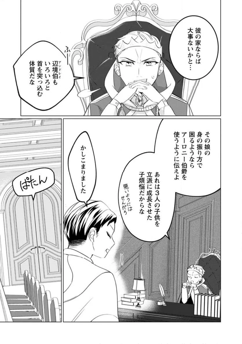ページ 27 — 第1話