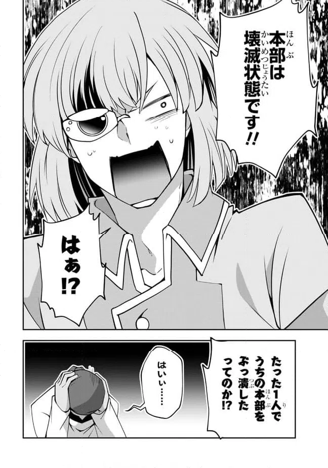 ページ 20 — 第15話