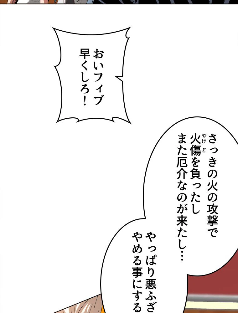ページ 21 — 第17話