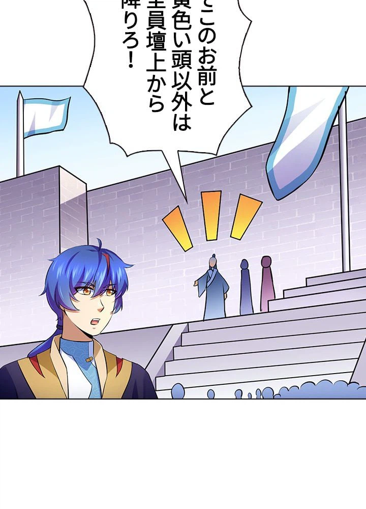 ページ 25 — 第99話