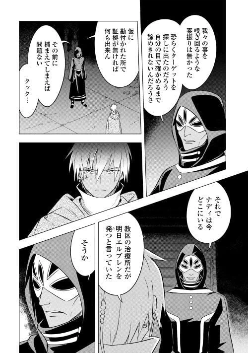 ページ 10 — 第12話