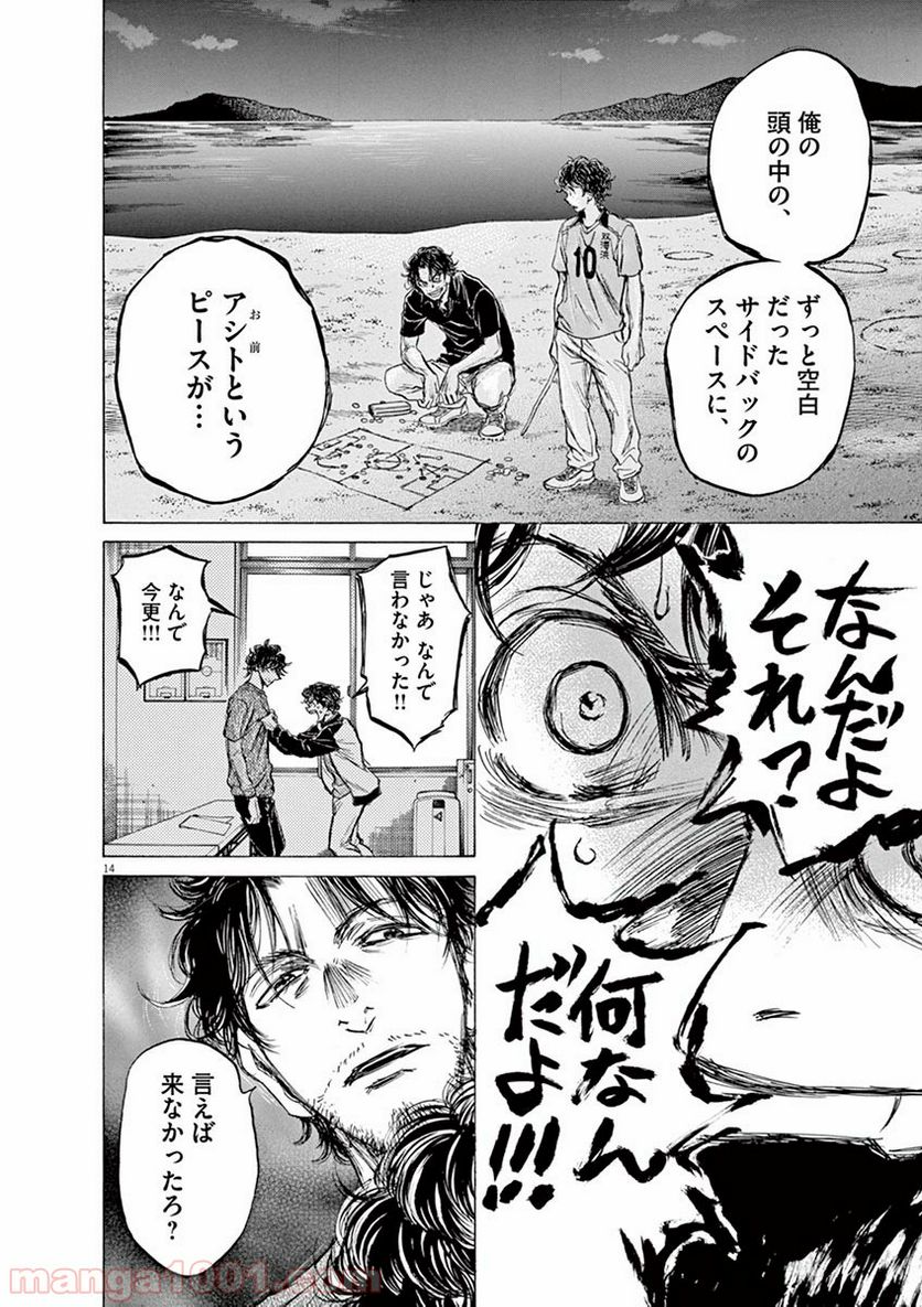 ページ 18 — 第62話