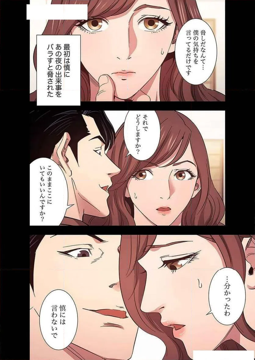 ページ 5 — 第21話