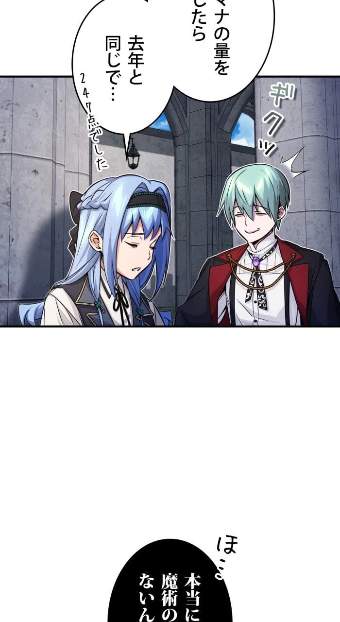 ページ 10 — 第76話