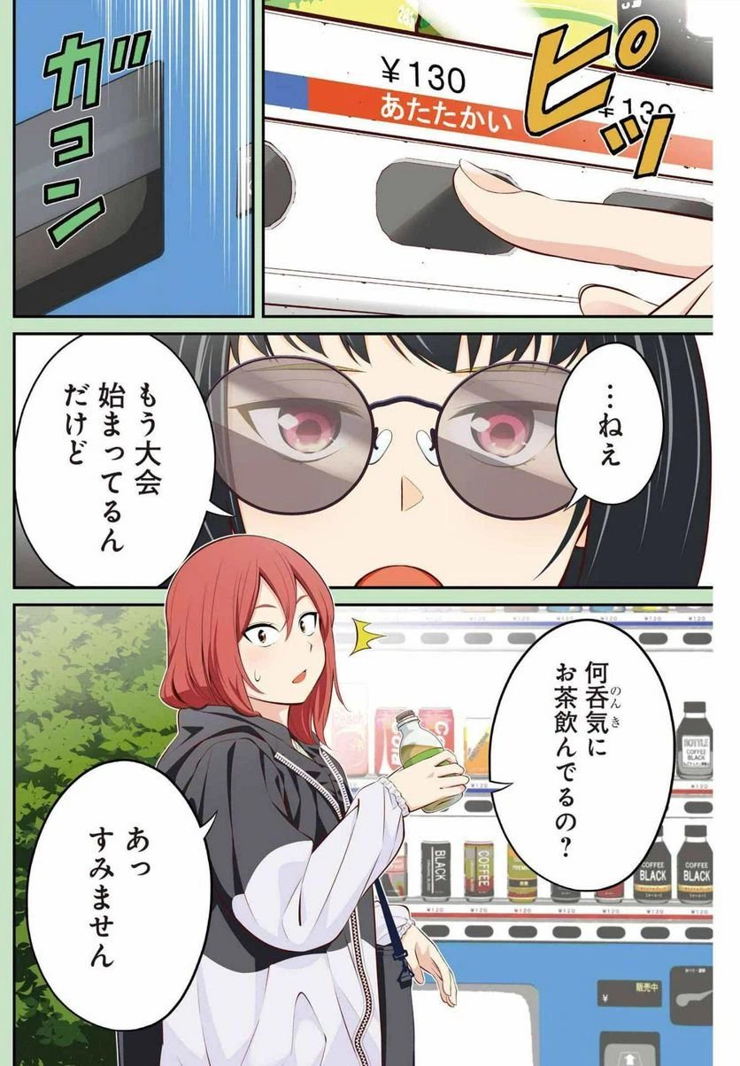 ページ 4 — 第25話