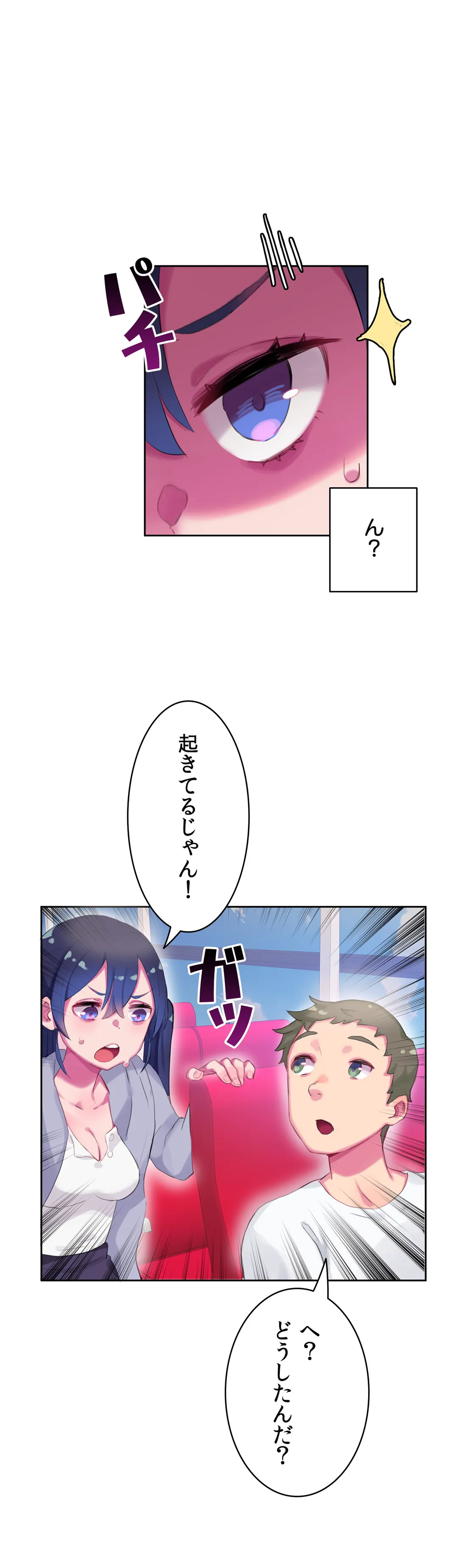 ページ 9 — 第7話