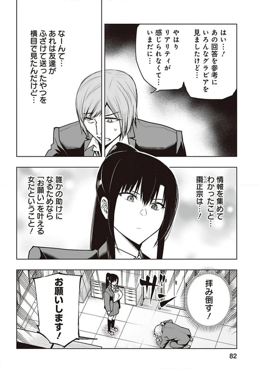 ページ 10 — 第25話
